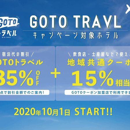 Bios Hotel Hakata Fukuoka  Buitenkant foto